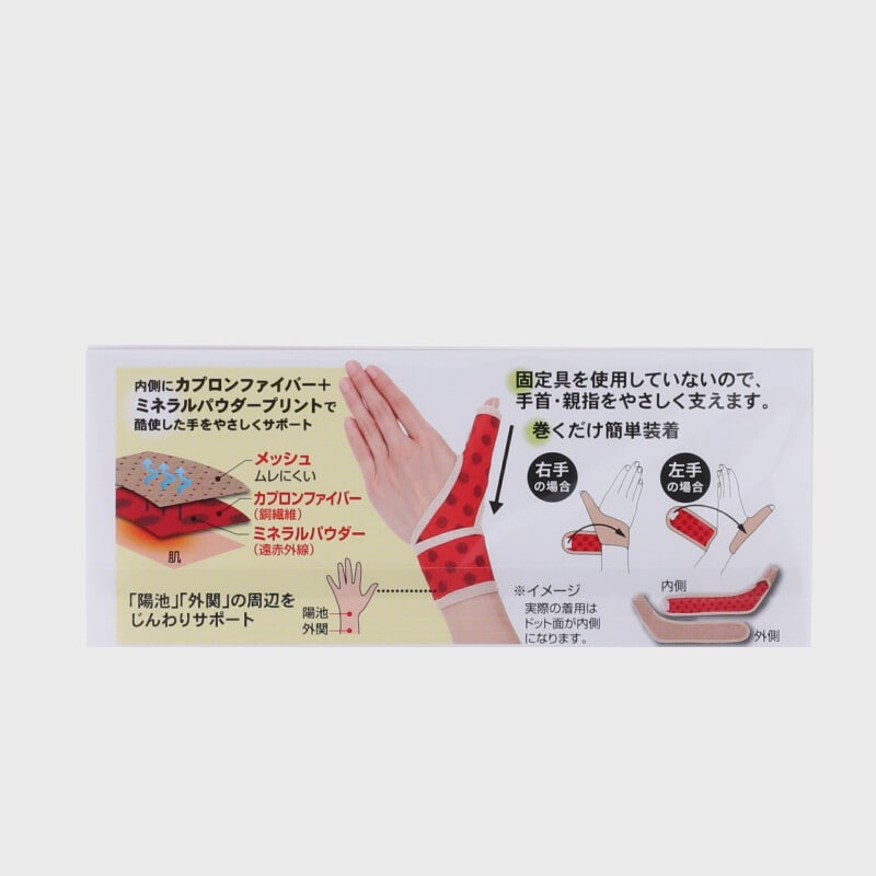 公式 卸 仕入れサイト Self Web Shop 大西衣料株式会社 男女兼用癒し手首サポーター ｍ タオル 生活雑貨 公式 卸 仕入れサイト Self Web Shop 大西衣料株式会社