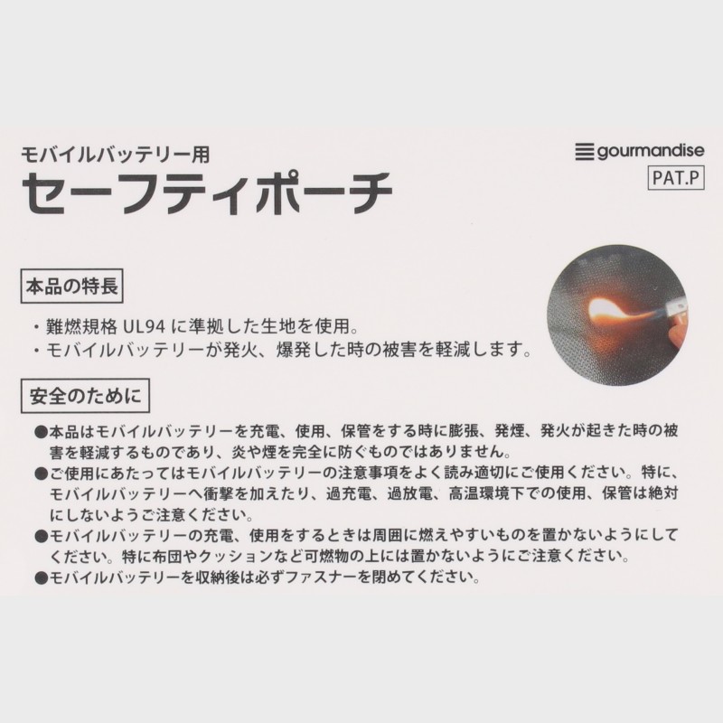 『スヌーピー』モバイルバッテリー用セーフティポーチ