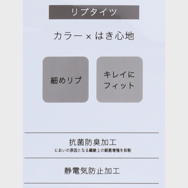 婦人『Atugi』カラーリブ細リブタイツ