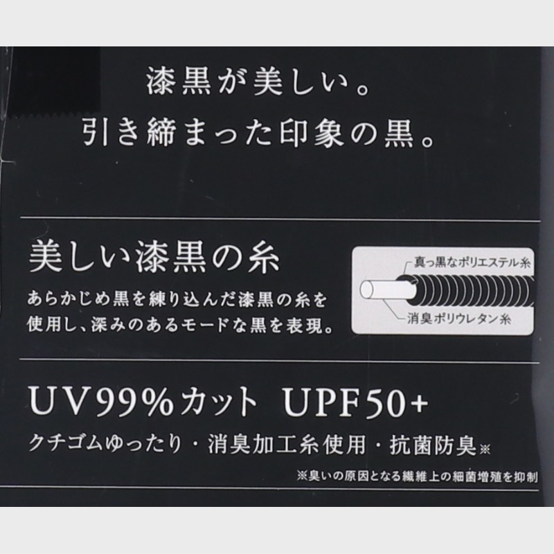 婦人『Atsugi ASTIGU』黒漆黒が美しいクルーソックス