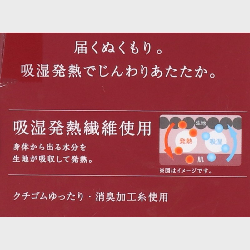 婦人『Atsugi ASTIGU』暖届くぬくもりクルー丈ソックス