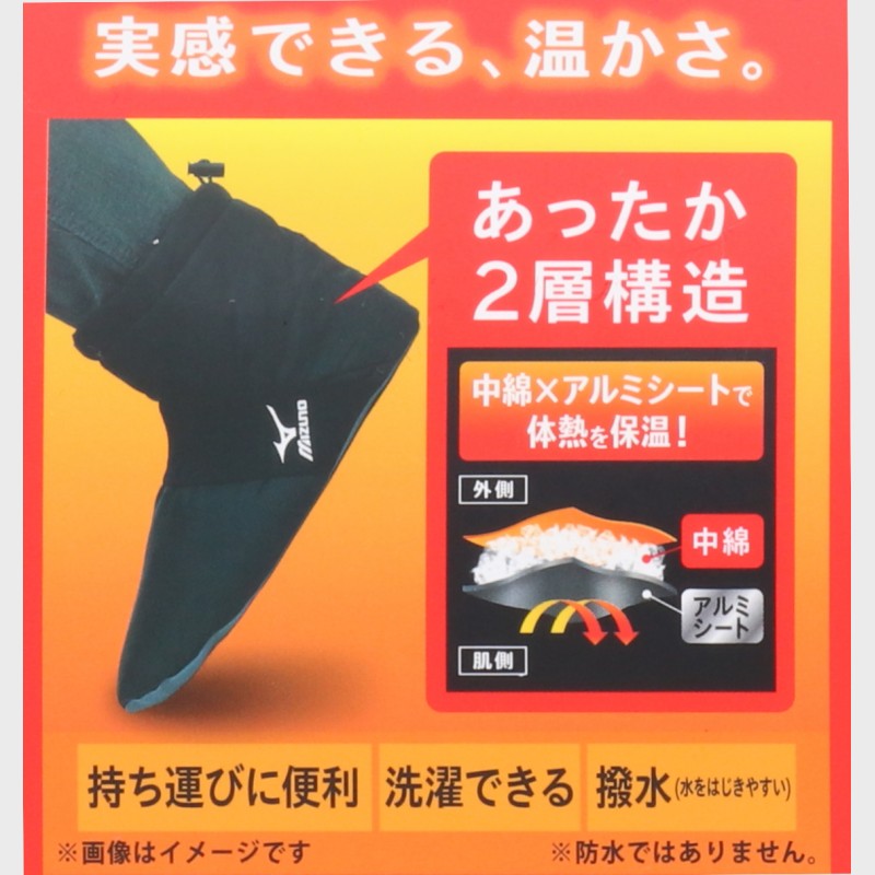 紳士『MIZUNO/ミズノ』ルームブーツ