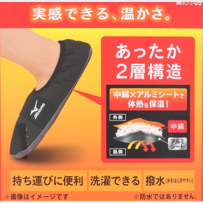 紳士『MIZUNO/ミズノ』ルームシューズ