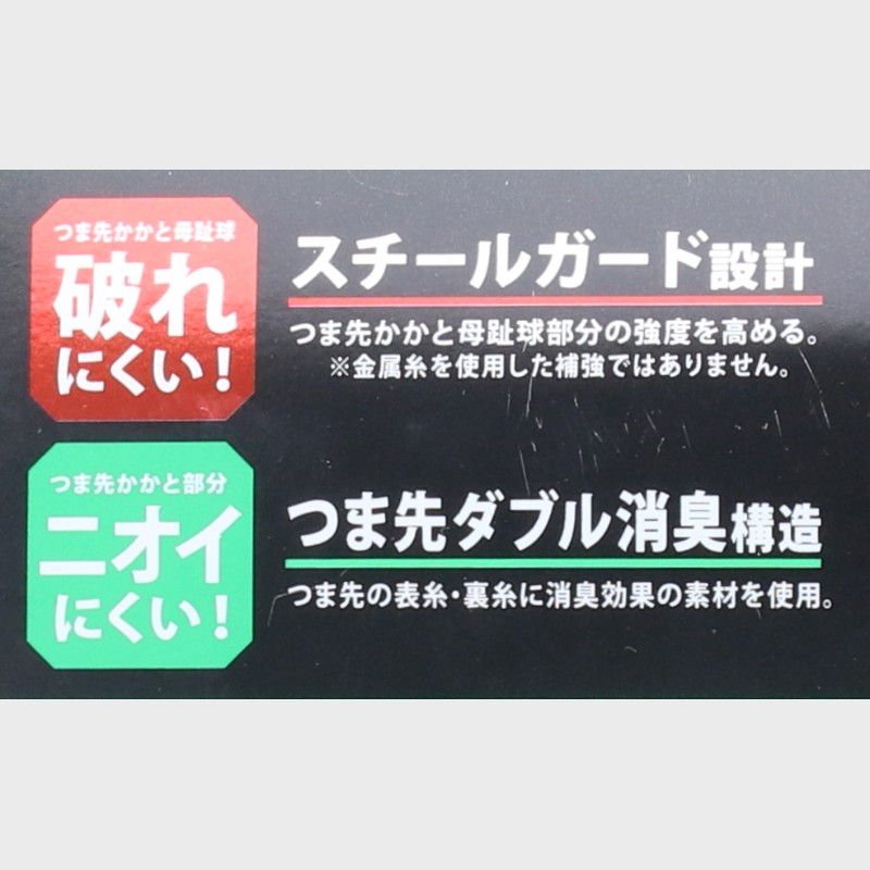 紳士『MIZUNO/ミズノ』消臭くるぶし丈ソックス3足組