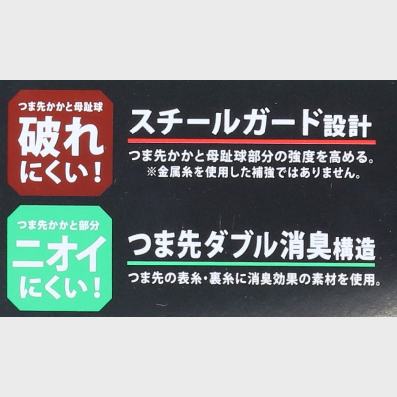 紳士『MIZUNO/ミズノ』消臭スニーカーソックス3足組