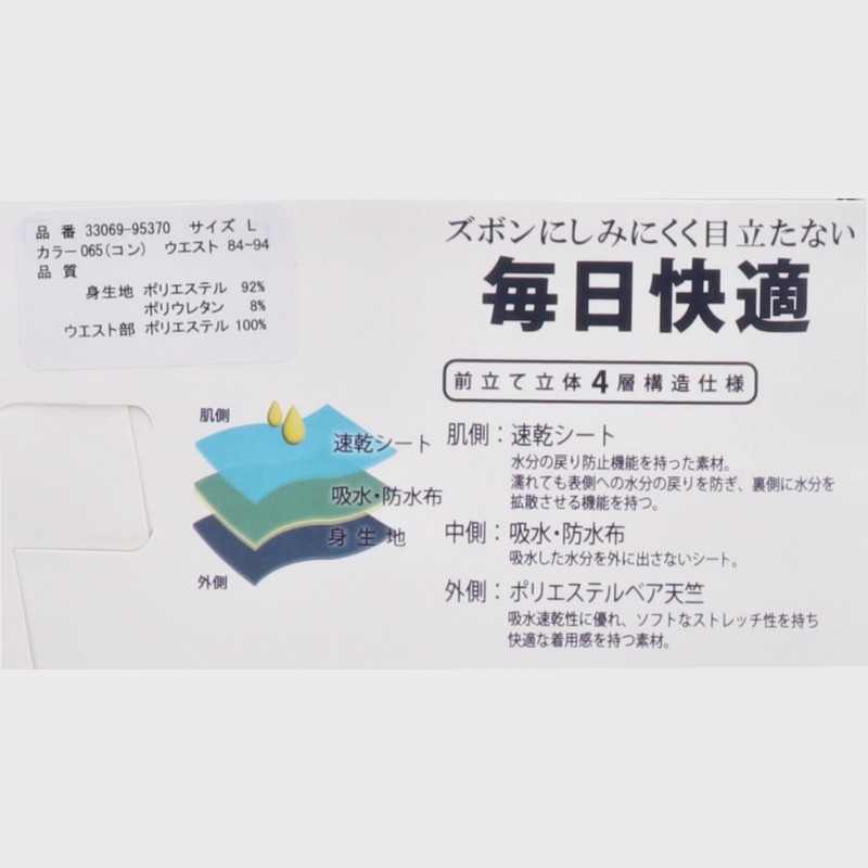 紳士『JIWARAN/ジワラン』ちょい漏れ杢無地ロングボクサーブリーフ(前閉じ)《WEB》