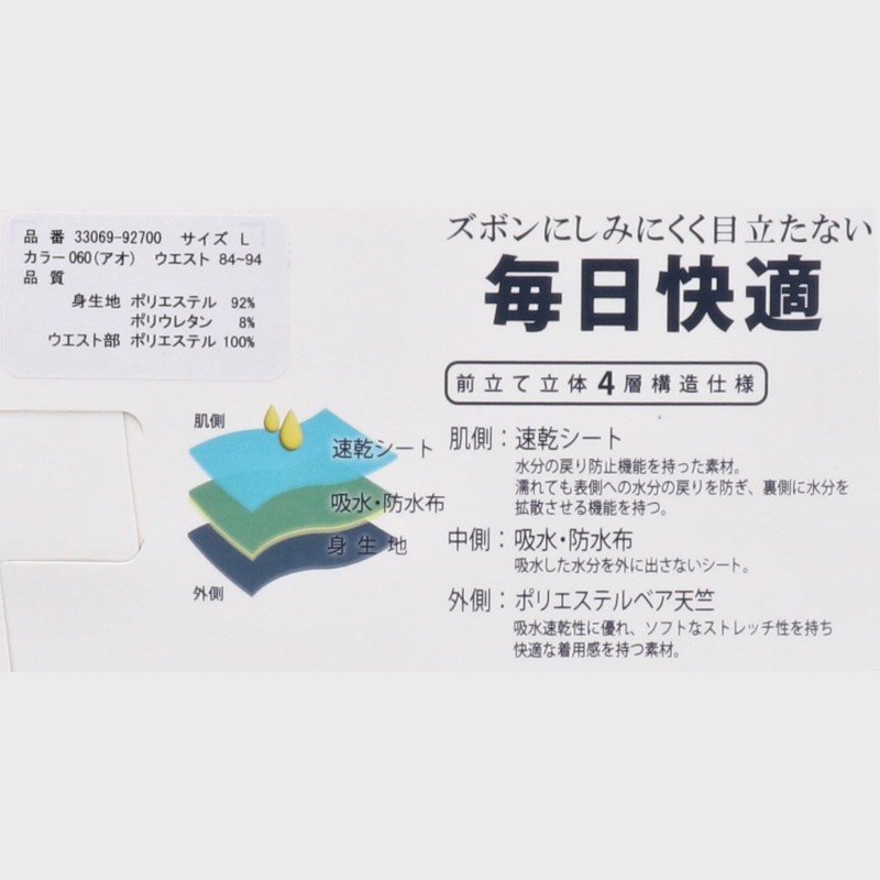 紳士『JIWARAN/ジワラン』ちょい漏れ柄ロングボクサーブリーフ(前閉じ)《WEB》