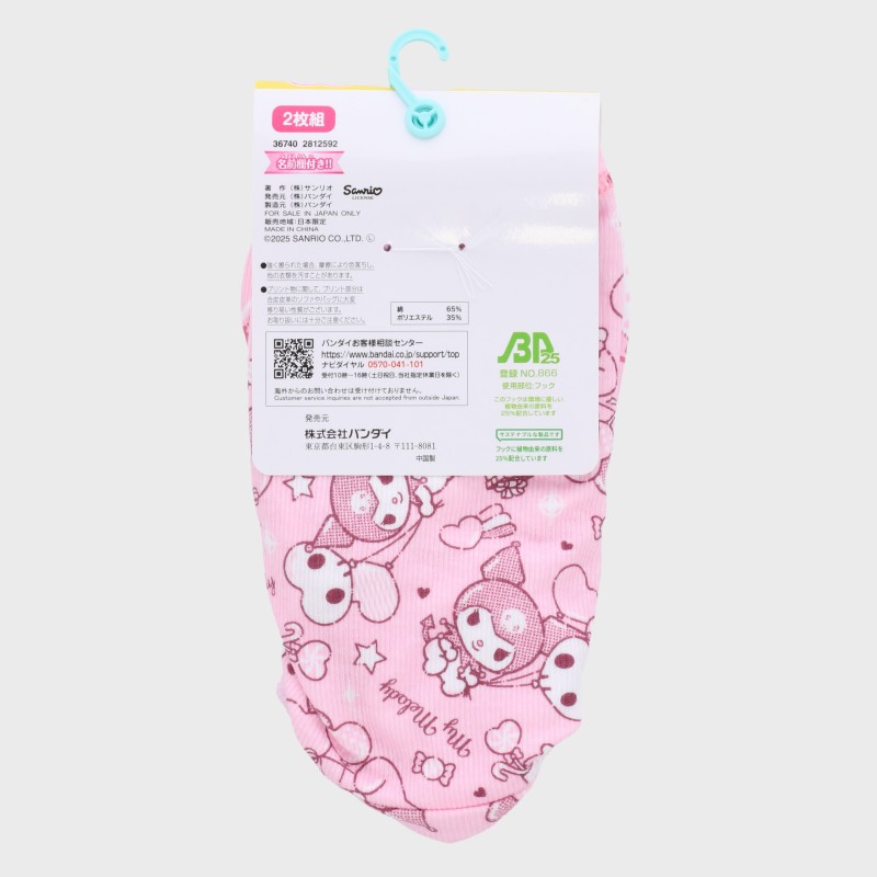 女児『マイメロ&クロミ』ショーツ2枚組