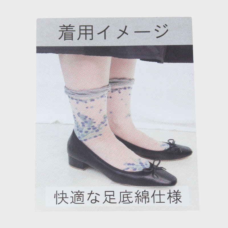 婦人足底綿シースルーソックス