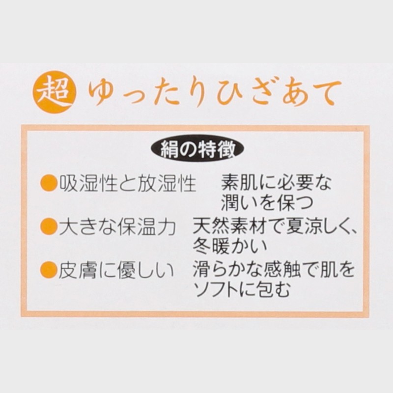 男女兼用『ひざあて』内側シルクひざパイルL型サポーター