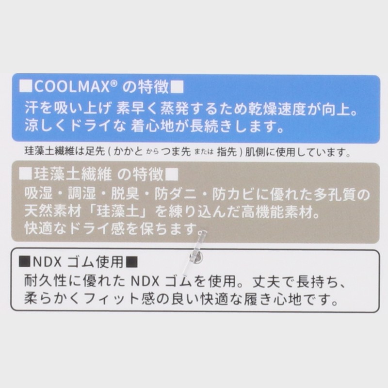婦人『超速乾DRY』クールマックス+珪藻土スニーカーソックス