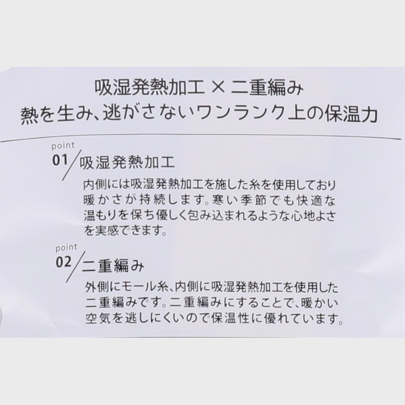 婦人『ひえ症の社員が本気で作りました。』あったかい2重編みレッグウォーマー