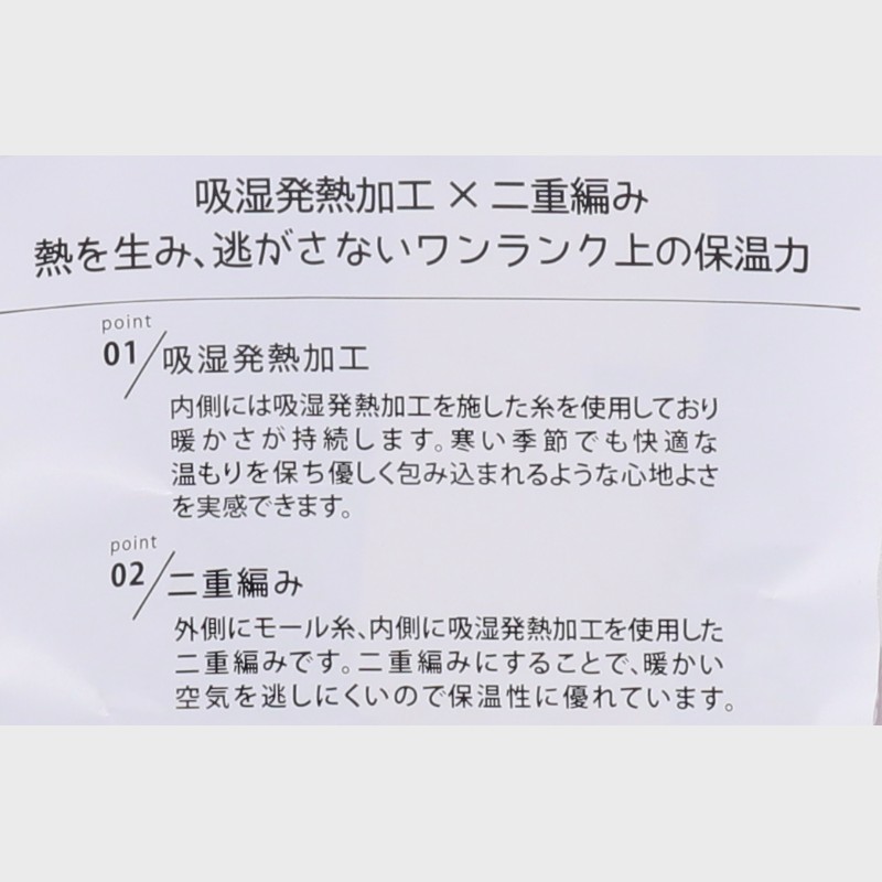 婦人『ひえ症の社員が本気で作りました。』あったかい2重編み踵付きレッグウォーマー