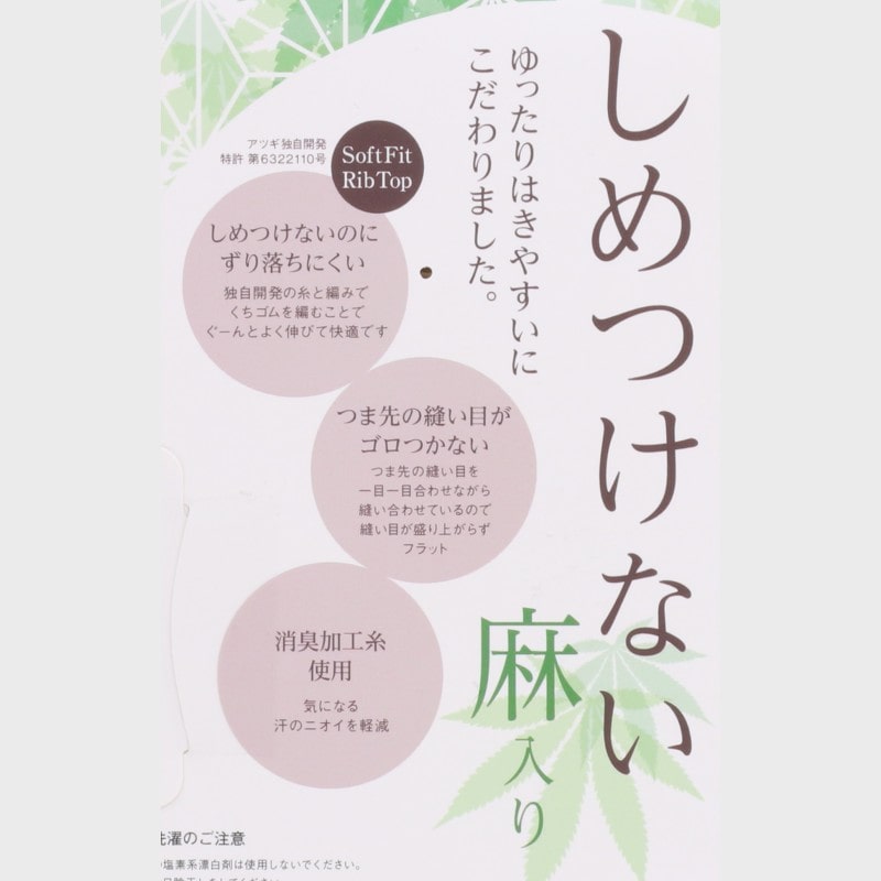 婦人『Atsugi』麻入りしめつけないクルー丈ソックスリンクス編み