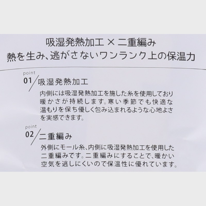 婦人『ひえ症の社員が本気で作りました。』あったかい2重編みハイソックス