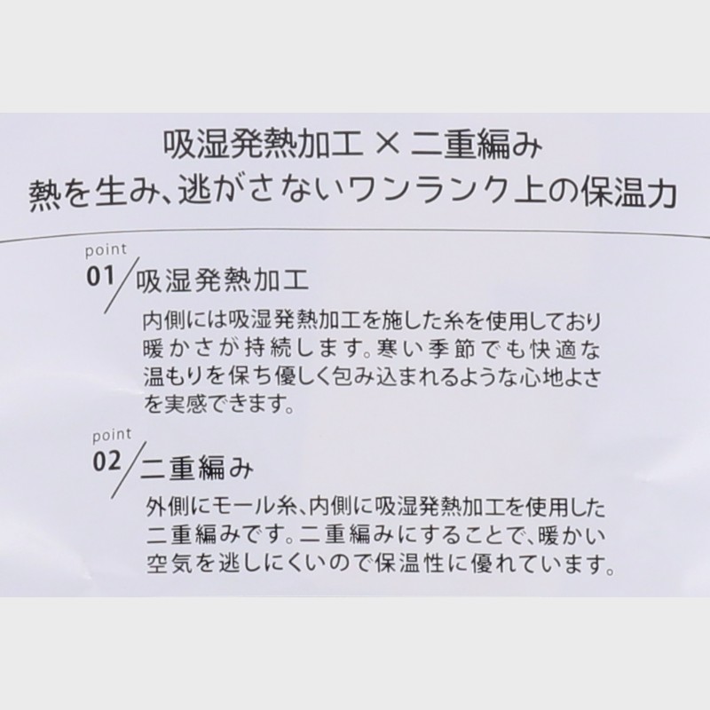 婦人『ひえ症の社員が本気で作りました。』刺しゅう入りあったかい2重編みハイソックス