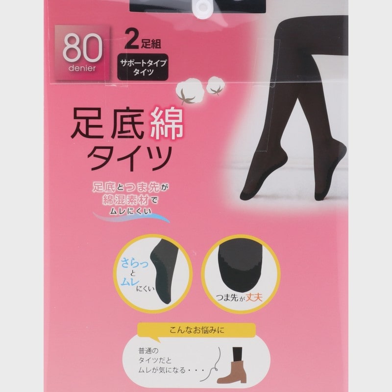 婦人『足底綿』80D2足組サポートタイツ