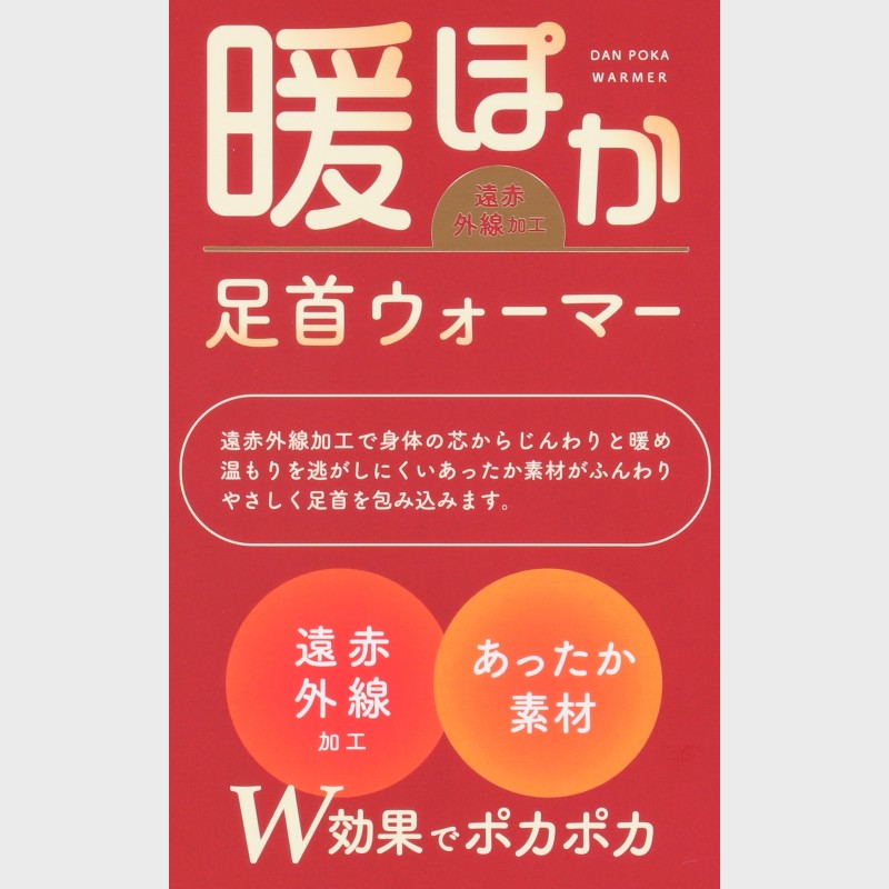 【バンドル】婦人『暖ぽか』箱入りパイナップル編み足首ウォーマー