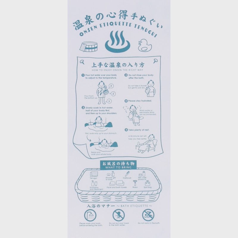 温泉の心得手拭