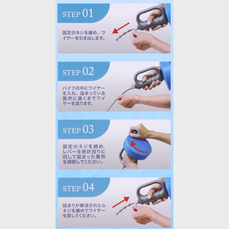 ワイヤー式パイプクリーナー