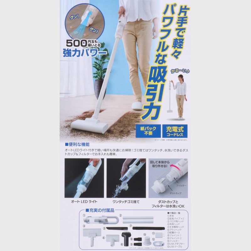 充電式軽量スマートクリーナー