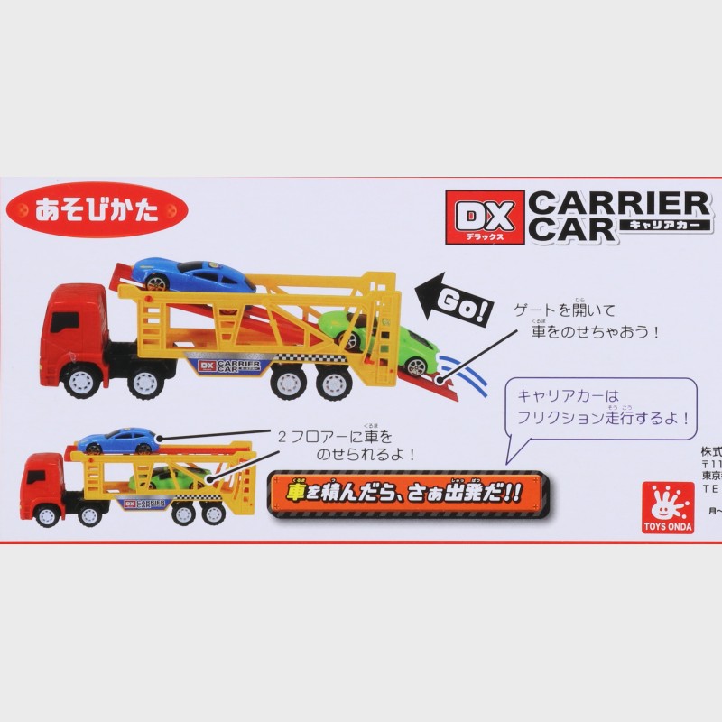 DXキャリアカー
