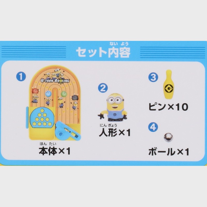 『ミニオンズ』くるりんボウリング