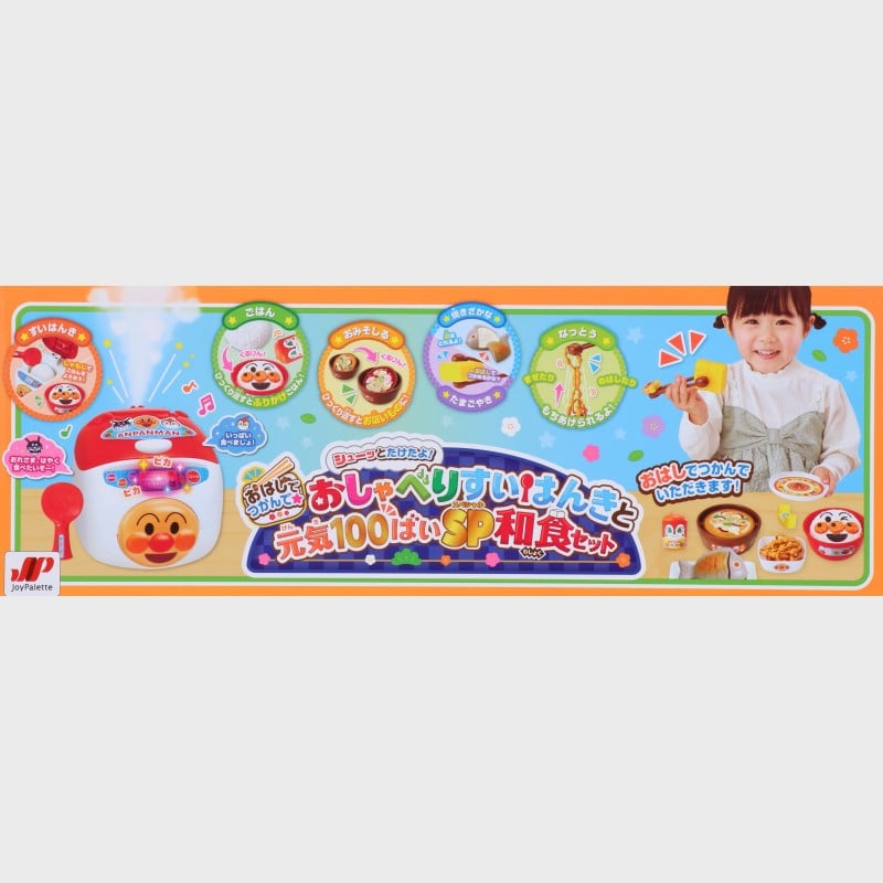『アンパンマン』おはしでつかんで★シューッとたけたよ!おしゃべりすいはんきと元気100ばいSP和食セット