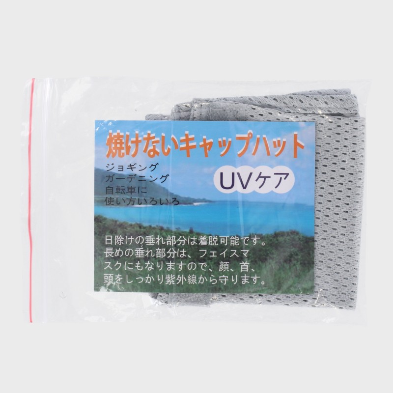 紳士焼けないタレ付きメッシュキャップハット/UVケア・取り外し可能