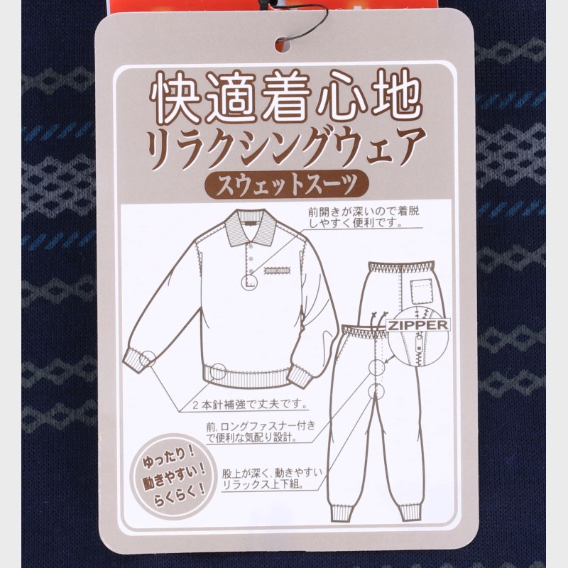 紳士大寸裏起毛前身プリントポロ衿スーツ『NORTH FIELD』