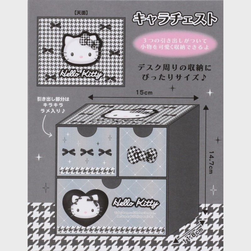 『サンリオ』ハローキティキャラチェスト