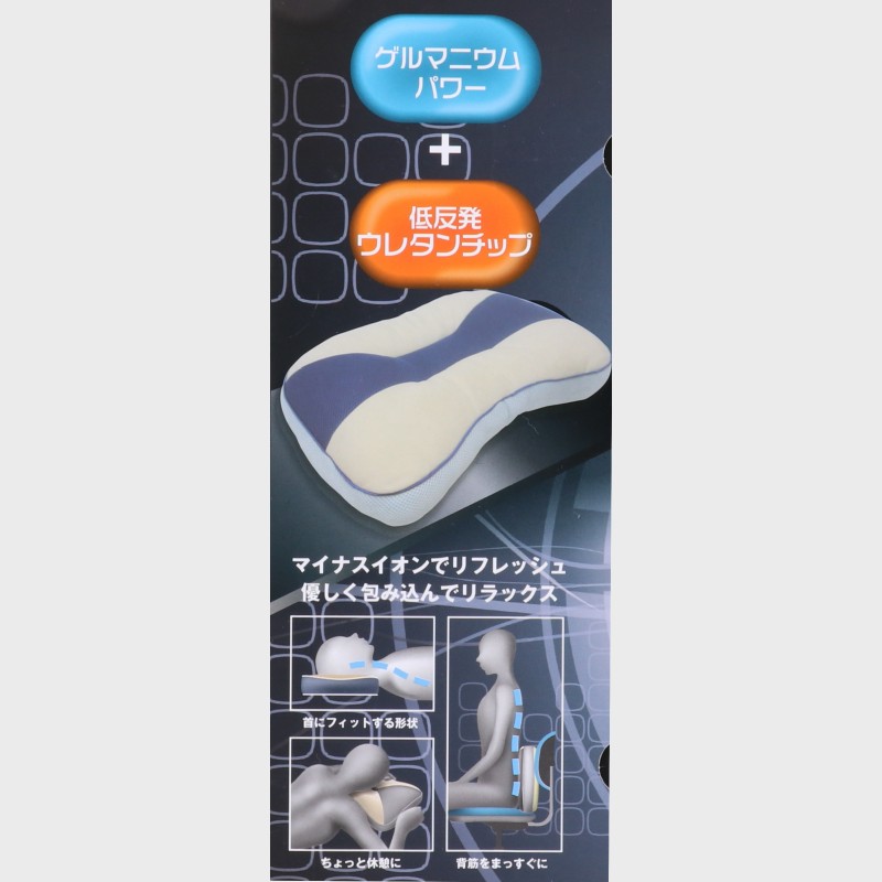 ゲルマニウム低反発チップクッションピロー