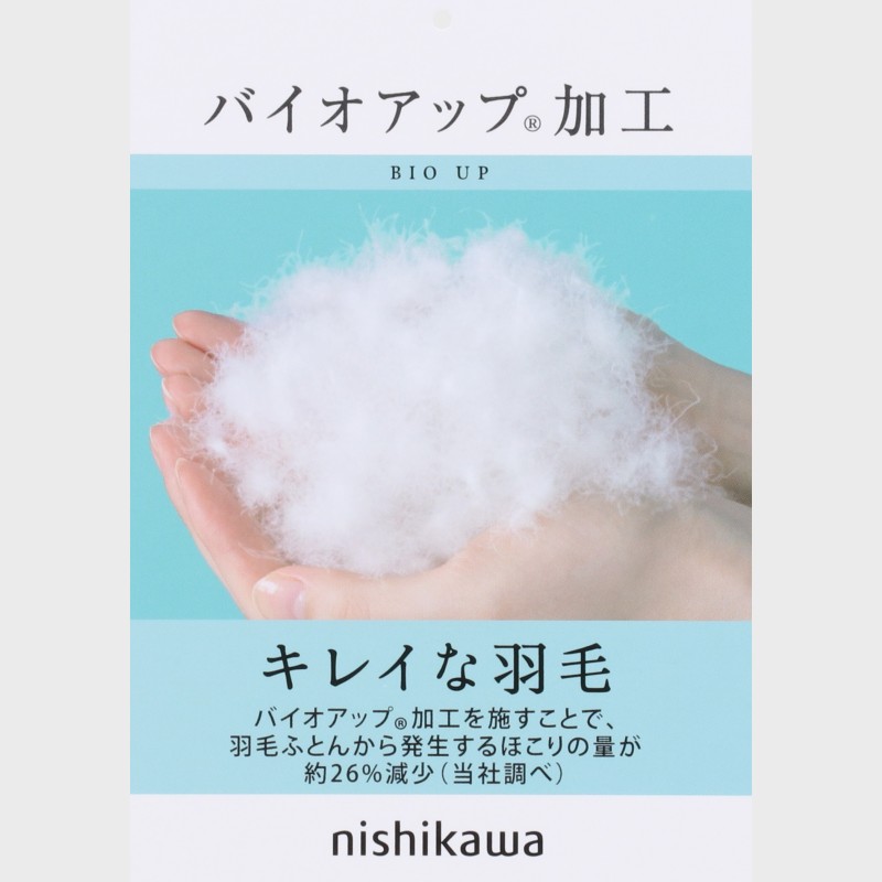 『西川株式会社』 日本製 羽毛掛け布団