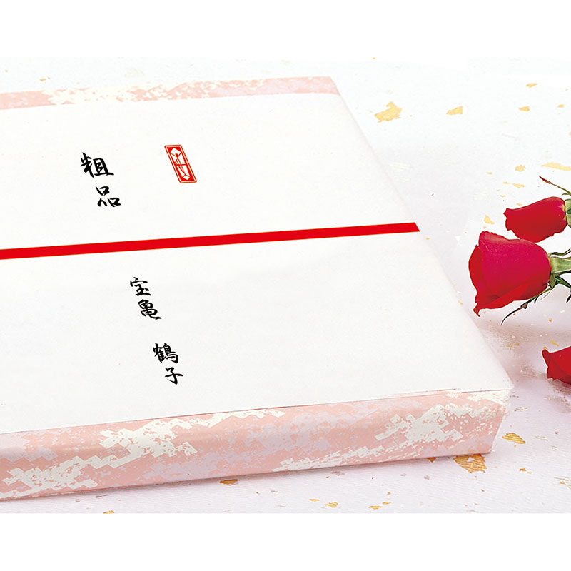 のし紙 祝 赤棒(京)《WEB》