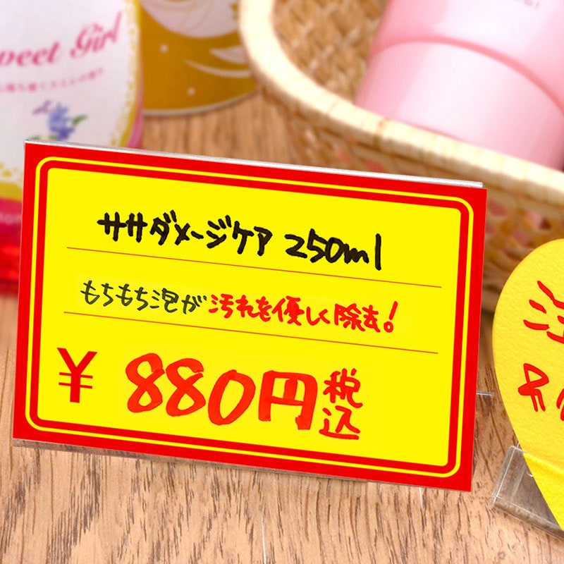 黄ポスター 赤枠「¥」《WEB》