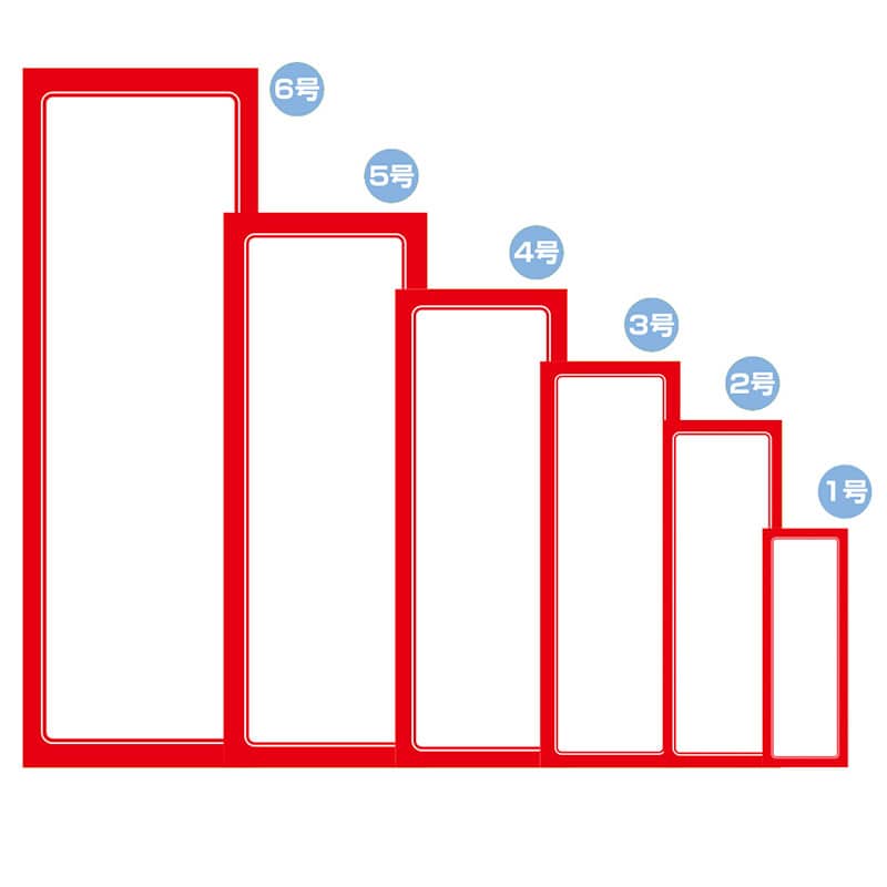赤枠ポスター 無地《WEB》