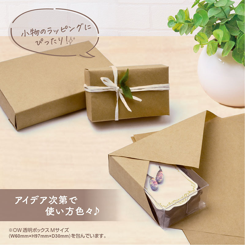 カットクラフト紙《WEB》