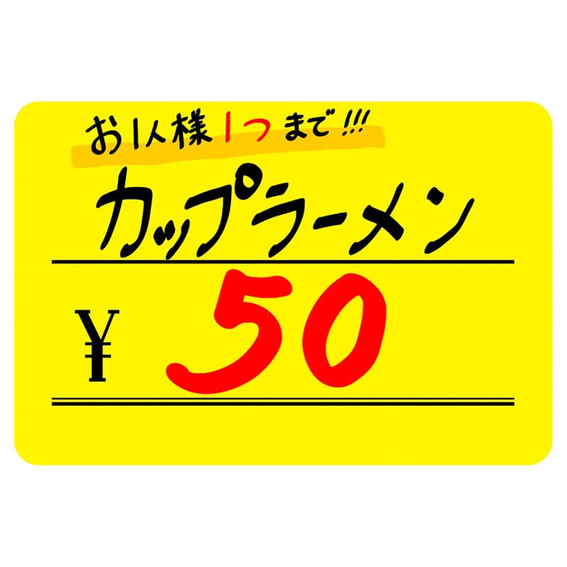 ケイコーカード レモン「¥」《WEB》