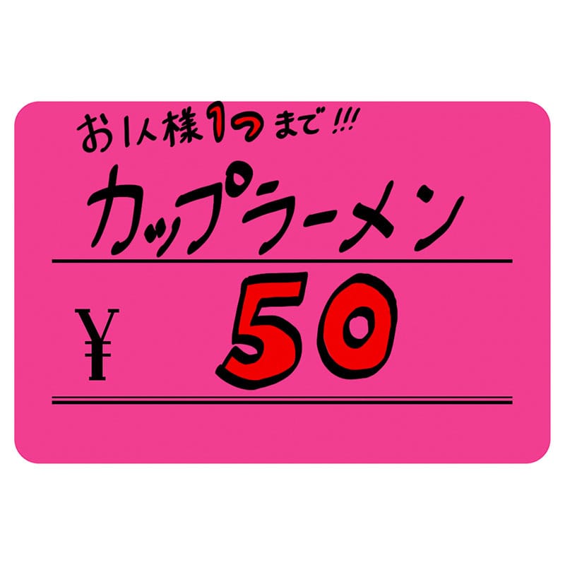 ケイコーカード 桃「¥」《WEB》