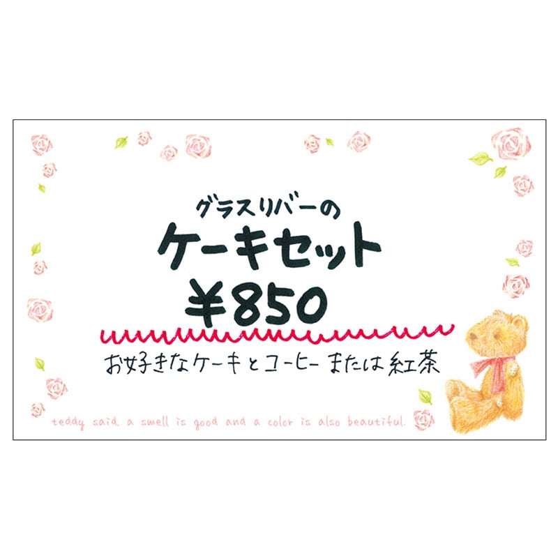 ショーカード「ベア」《WEB》