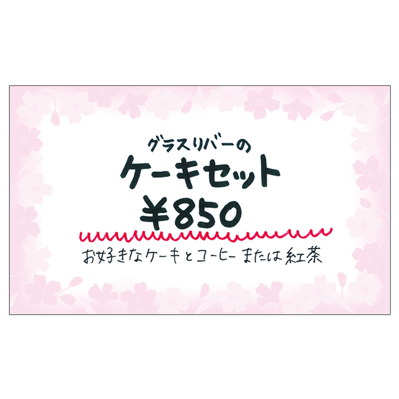 ショーカード「花枠」《WEB》