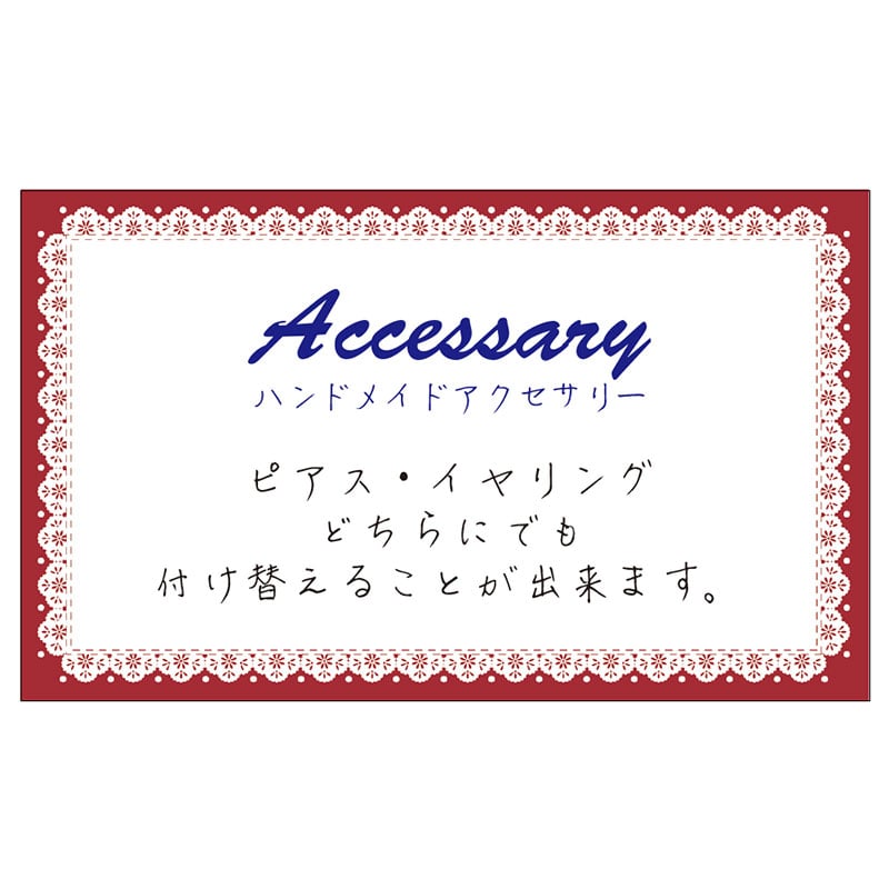 ショーカード 名刺サイズ「レース」《WEB》