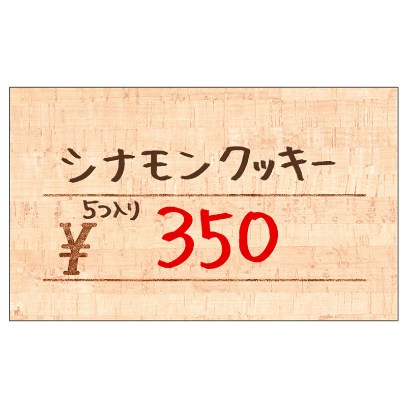 ショーカード 名刺サイズ《WEB》