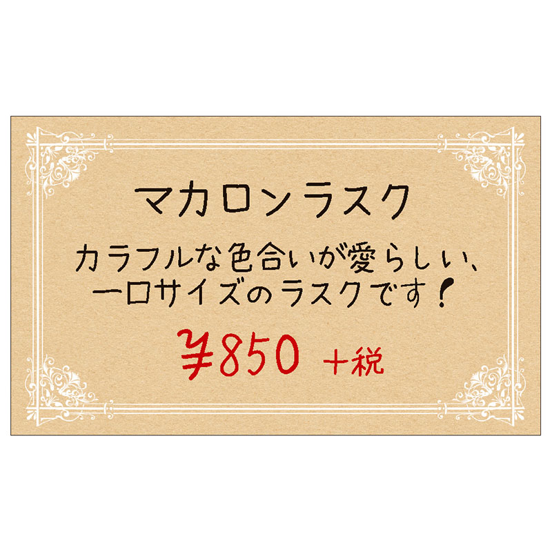 ショーカード 名刺サイズ《WEB》