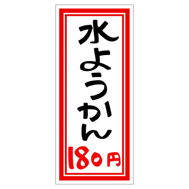 赤枠カード《WEB》