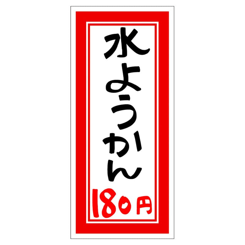 赤枠カード《WEB》