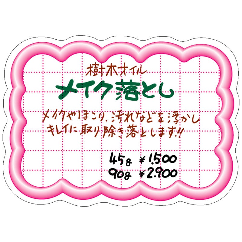 抜型カード 立体枠 雲 小《WEB》