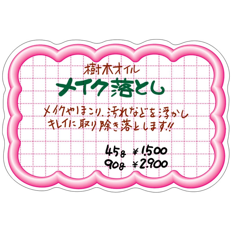 抜型カード 立体枠 雲 中《WEB》