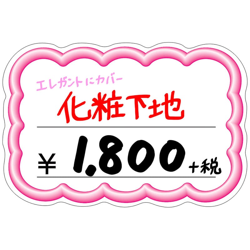 抜型カード 立体枠 雲 中「¥」《WEB》