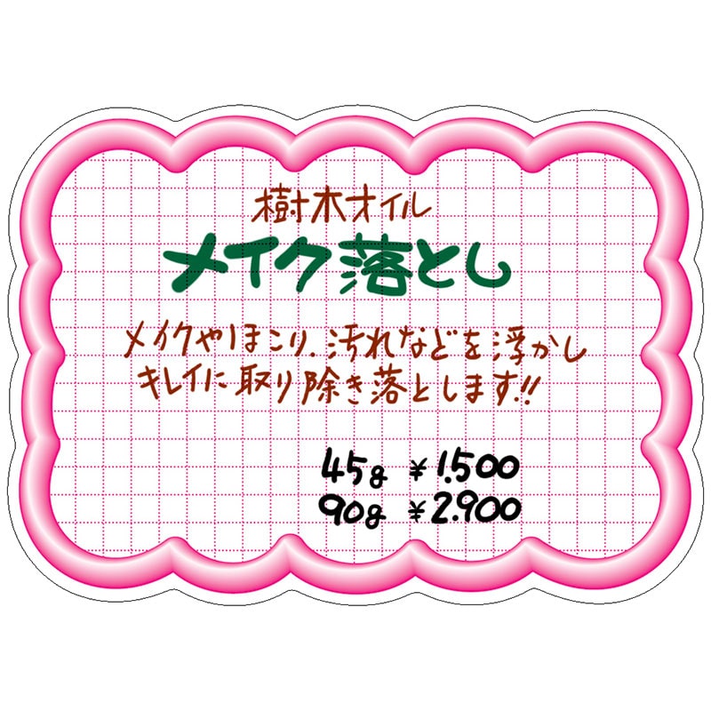 抜型カード 立体枠 雲 大《WEB》